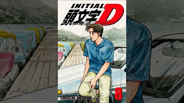 Initial D- Make Up Your Mind смотреть онлайн