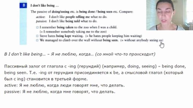 Unit 44 Пассивный залог, passive: популярные случаи. Get вместо be в пассиве смотреть онлайн