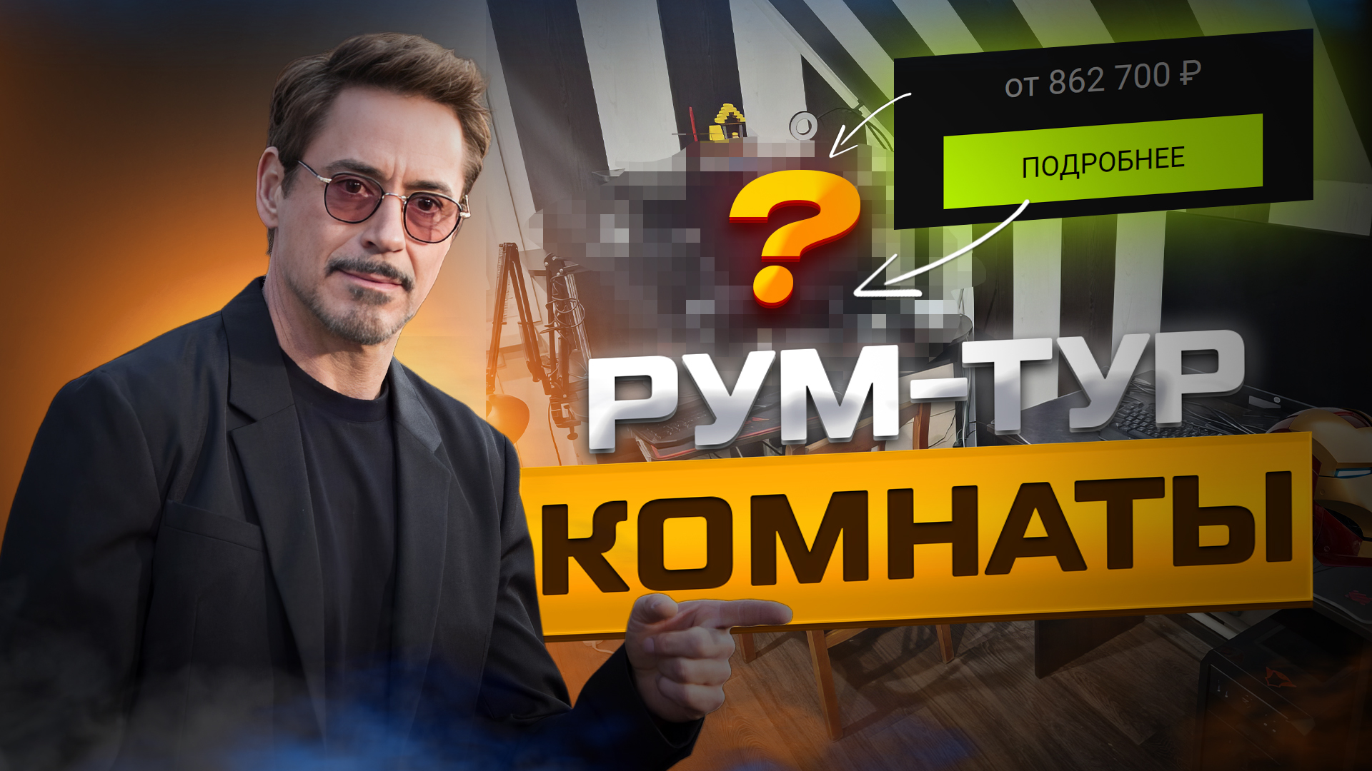 СДЕЛАЛ ИЗ СВОЕЙ КОМНАТЫ СТУДИЮ?! | ROOM TOUR смотреть онлайн