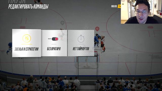 NHL 18 | ПОПАЛ НА КРУТОГО... | #4 — БЕДНЯК: ПУТЬ К СЛАВЕ (серия без доната) смотреть онлайн