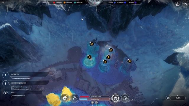 Frostpunk - Режим 