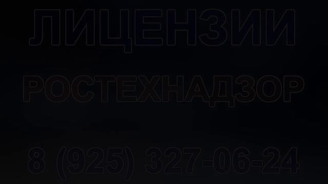 виды лицензий ростехнадзора в области использования атомной энергии смотреть онлайн