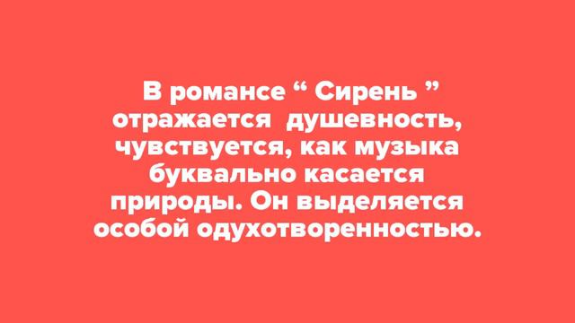 Романс "Сирень" смотреть онлайн