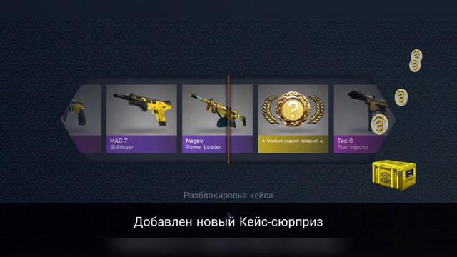 Забрал новое звание в case opener смотреть онлайн