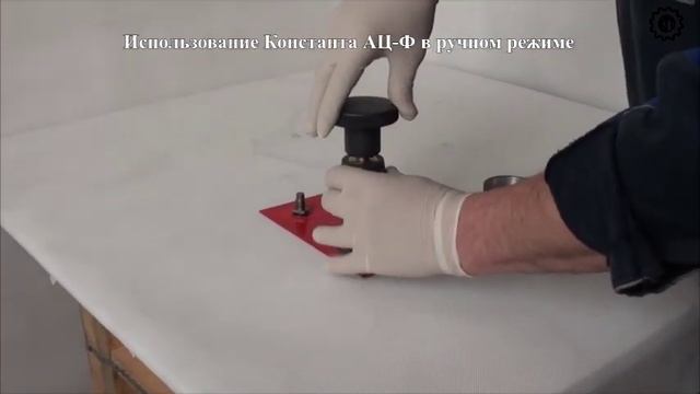 Фреза для адгезиметра Константа АЦ