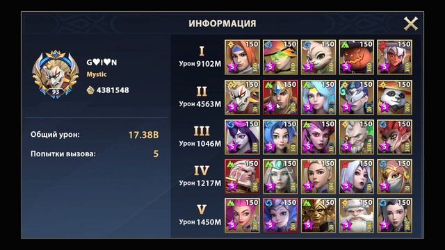 [INFINITE MAGICRAID] ИНДРА. ЧАСТЬ 1.