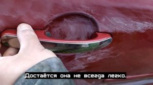 Volkswagen Touran. Снятие наружной дверной ручки.