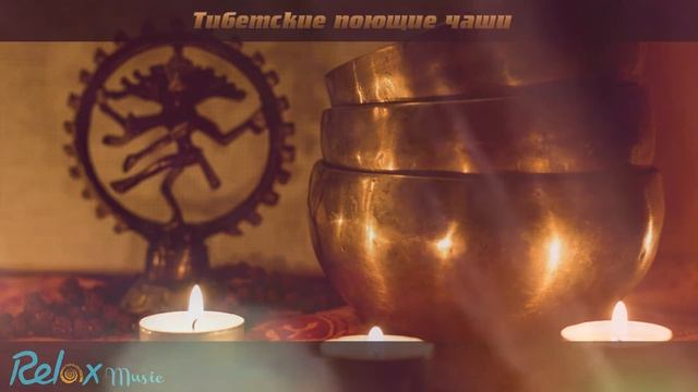 Поющие тибетские чаши, медитация смотреть онлайн