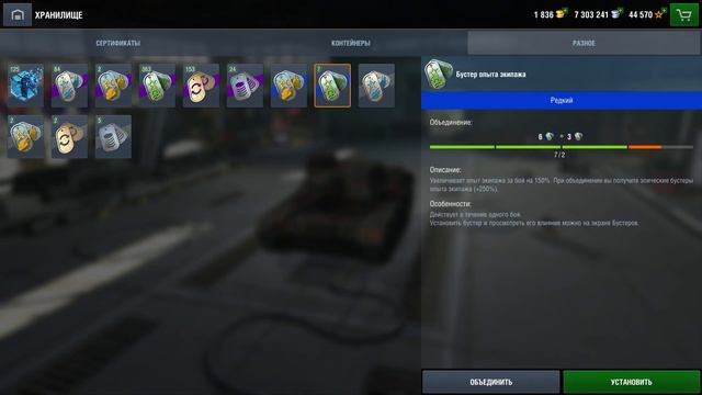 WoT Blitz. Хорошее предложение в магазине - СУ-85И - моя первая советская ПТ-САУ.