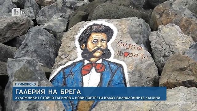 Портретная галерея на берегу Primorsko, Portrait Gallery on the shore смотреть онлайн