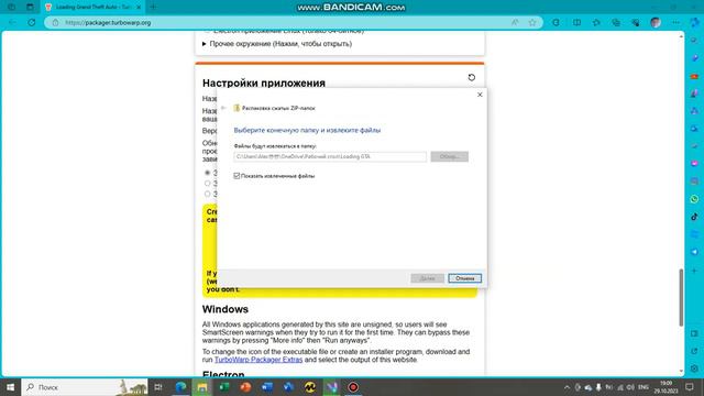 Как сделать .sb3 file в .exe file #3 смотреть онлайн
