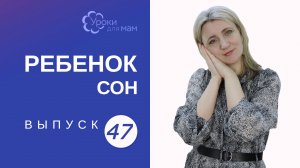 Не высыпаюсь из-за ребенка: 5 советов маме