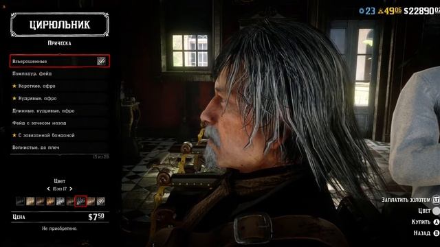 «Изменить причёску» - RDR 2 Online (ПК) [1080 HD] смотреть онлайн