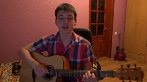 Пусть бегут неуклюже (cover)