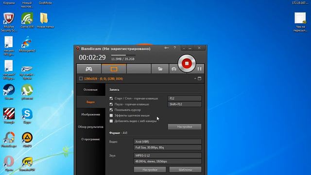 Обзор Bandicam или инструкция по пользованию Bandicam. смотреть онлайн