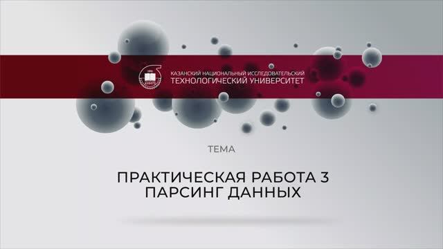 пр 3 смотреть онлайн