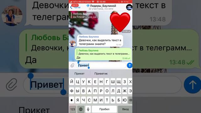 как выделить текст в телеграме смотреть онлайн