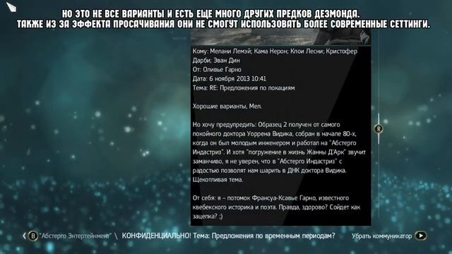 Пасхалки в Assassin's Creed IV Black Flag смотреть онлайн