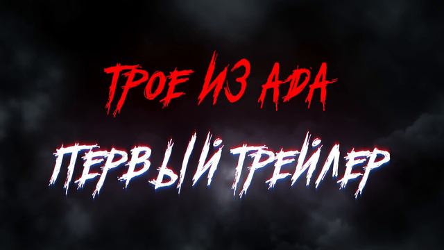 #УжасныеНовости 12 - ХОРРОР-ИГРЫ E3 2019 | ТРОЕ ИЗ АДА | ДЕТСКИЕ ИГРЫ смотреть онлайн