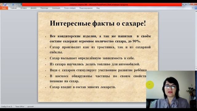 Польза и вред сахара. Для детей Сахарные секреты 4 класс Русская литература Как делают сахар смотреть онлайн