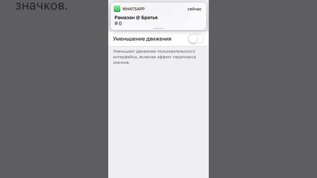 Как настроить Айфон для игр