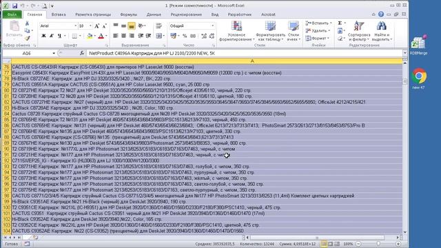 Объединение нескольких файлов Excel в один