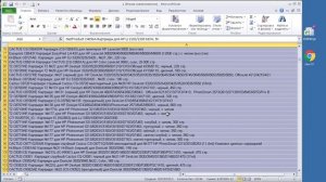 Объединение нескольких файлов Excel в один