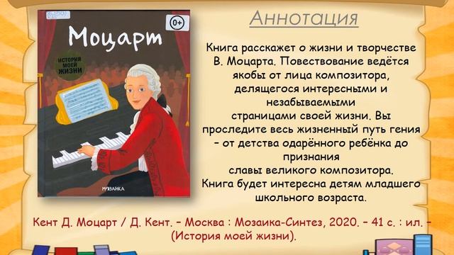 "Из чего же сделаны книги?!" смотреть онлайн