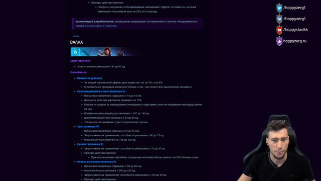 [Heroes of the Storm] Обзор патча: Аларак, новая карта, переработка Мясника и Валлы смотреть онлайн