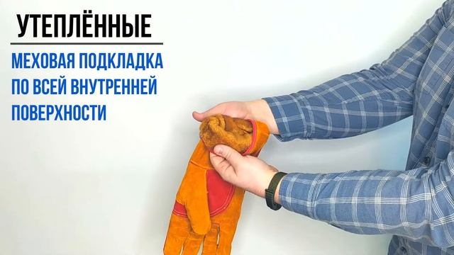 Зимние краги сварщика Arcticus 200540W смотреть онлайн