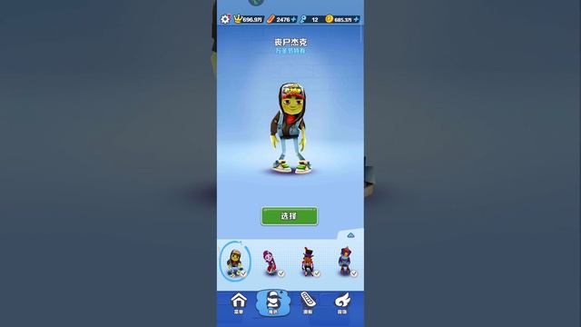 Subway Surfers Chinese versión All characters Copenhague 2023 Todos mis Personajes смотреть онлайн