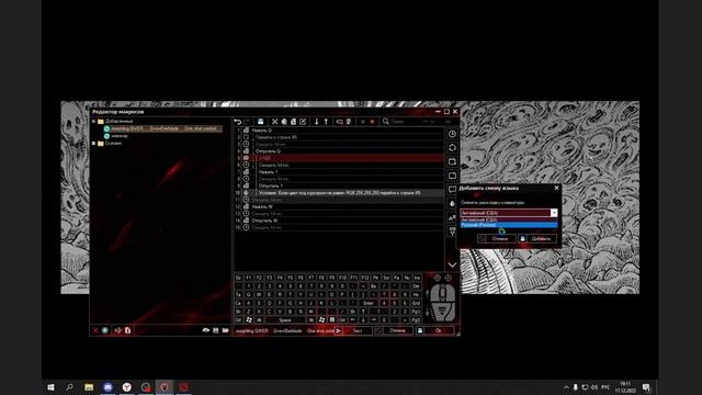 Keyran | Инструкция к программе. смотреть онлайн