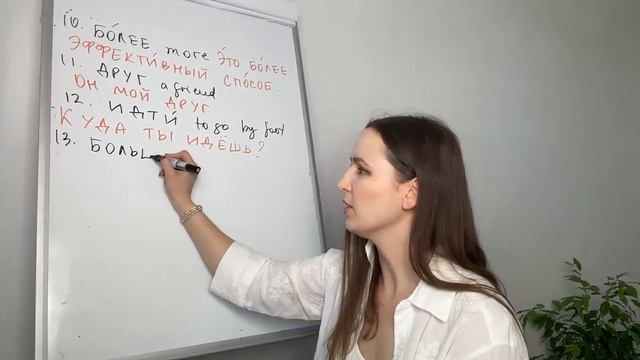 25 HIGH-FREQUENCY ESSENTIAL RUSSIAN WORDS смотреть онлайн