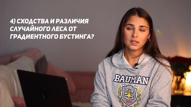 ТОП вопросы с СОБЕСЕДОВАНИЯ на Data Science / Дисбаланс классов, ROC-AUC, Градиентный бустинг смотреть онлайн