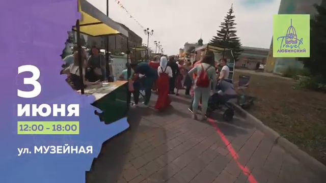 Открытие туистского сезона в Омской области-2023 смотреть онлайн