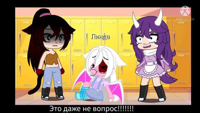 meme 🤴 Кто здесь царь, кто здесь босс 💪🏻 gacha club смотреть онлайн