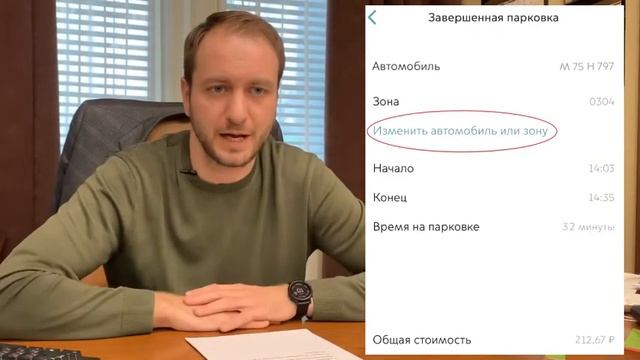 Как избежать штрафа за платную парковку? Что делать, если вы забыли продлить парковку?