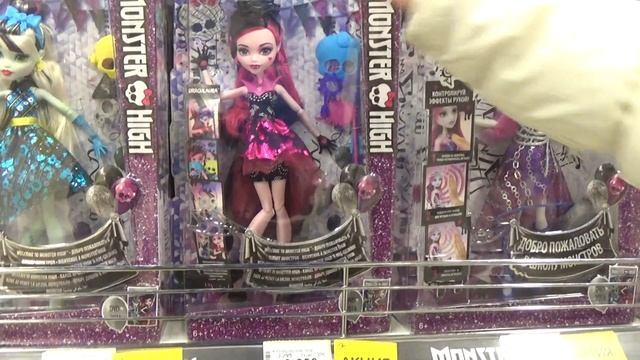 #2Обзор кукол Монстер Хай в Детском мире! Overview dolls Monster High! смотреть онлайн