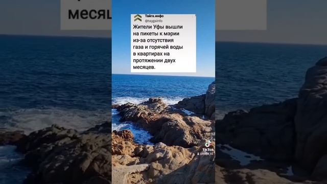 Уфа - это где?? За что? смотреть онлайн
