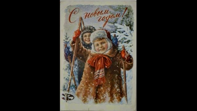 История новогодней открытки.mp4 смотреть онлайн