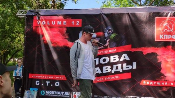 Истов - Ангел