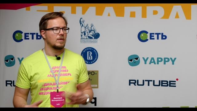 Дмитрий Бескромный - программный директор "МедиаДрайверов" / Особенности digital-проектов в СКФО смотреть онлайн