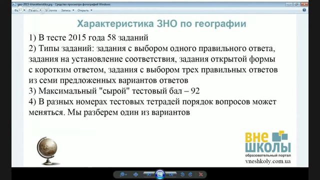География - общий слайд - 2015 смотреть онлайн