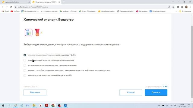 8 класс 11 урок Водород