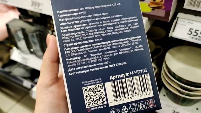?ЗАВАЛИЛО НОВИНКАМИ ПО ПОЛНОЙ?Посуда праздничная в ассортименте на полочках магазина Пятëрочка?Обзо смотреть онлайн