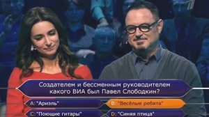 Кто хочет стать миллионером? (02.01.2018)