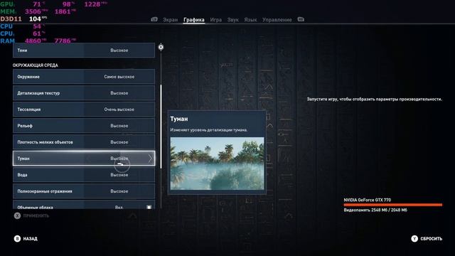 Как старый ПК тянет Assassin's Creed Origins смотреть онлайн