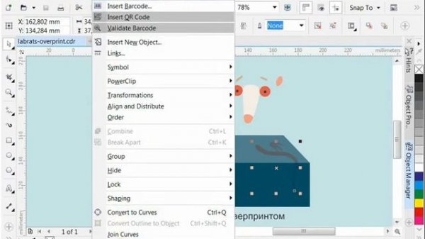 Оверпринт в CorelDRAW