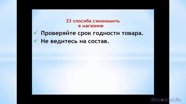 Экономить на продуктах #5 смотреть онлайн