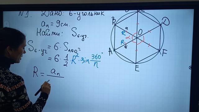 геометрия 9 класс. решение задач, нахождение площади правильного многоугольника. смотреть онлайн